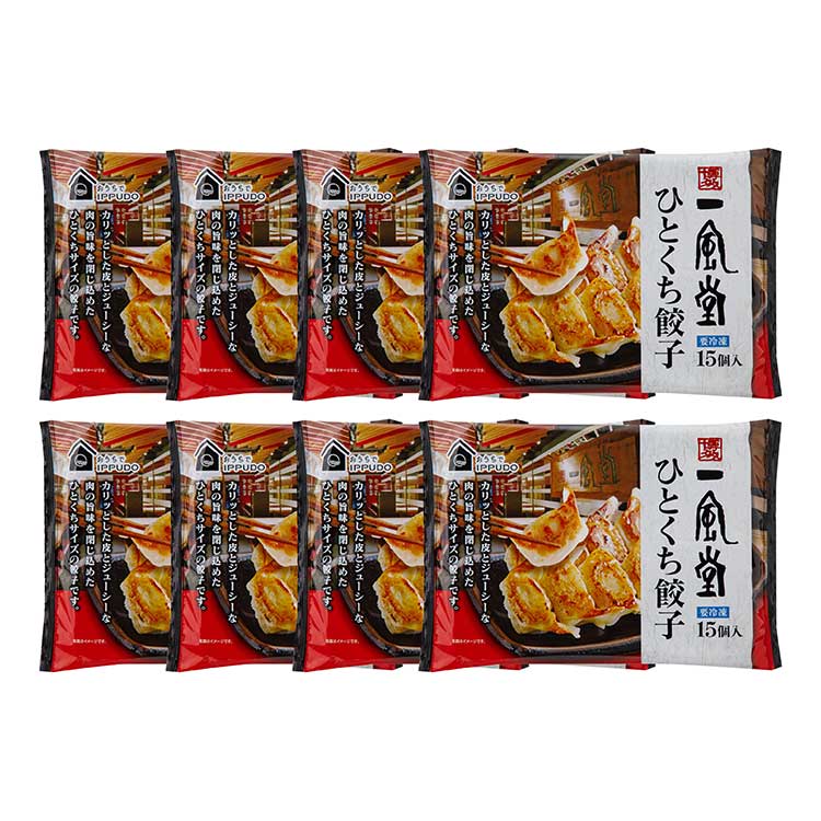 福岡　「博多一風堂」　博多ひとくち餃子８袋