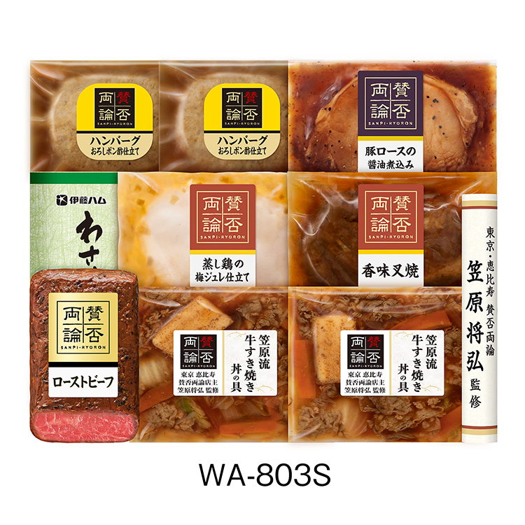 賛否両論詰合せ　ＷＡ－８０３Ｓ