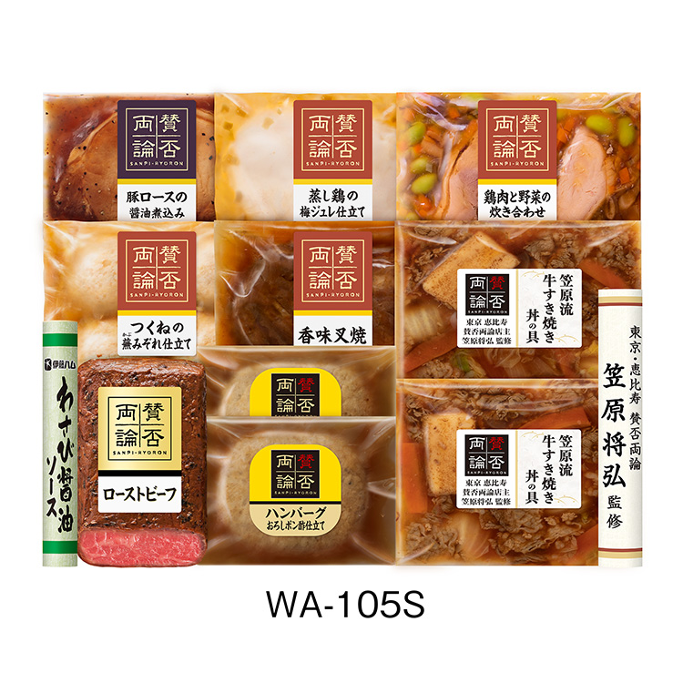 賛否両論詰合せ　ＷＡ－１０５Ｓ