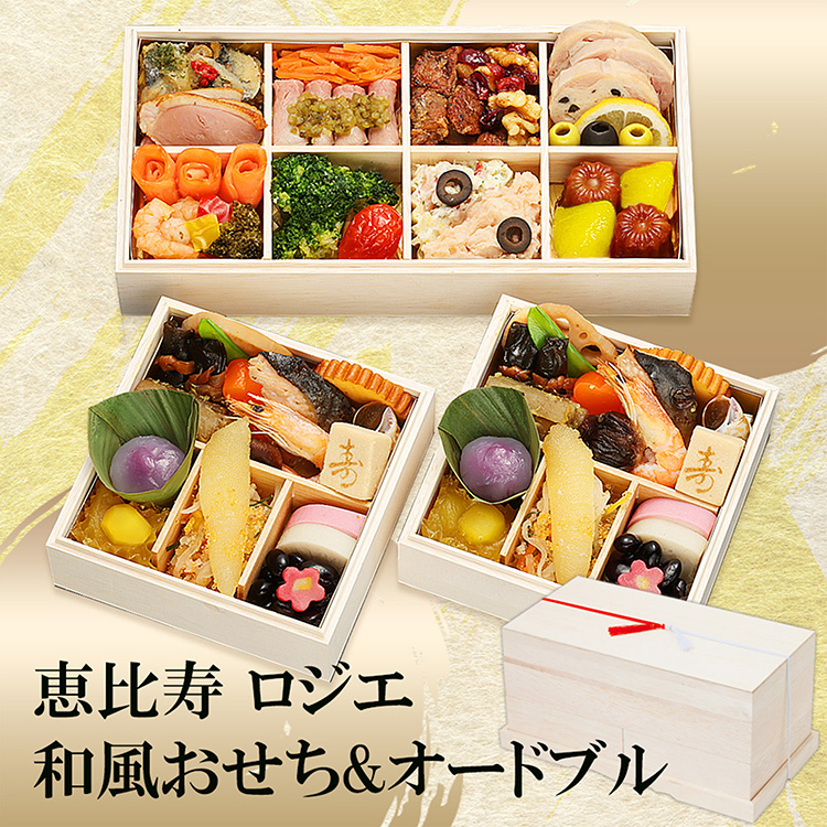 恵比寿『ロジエ』金子高也監修　個食＆オードブル二段三重