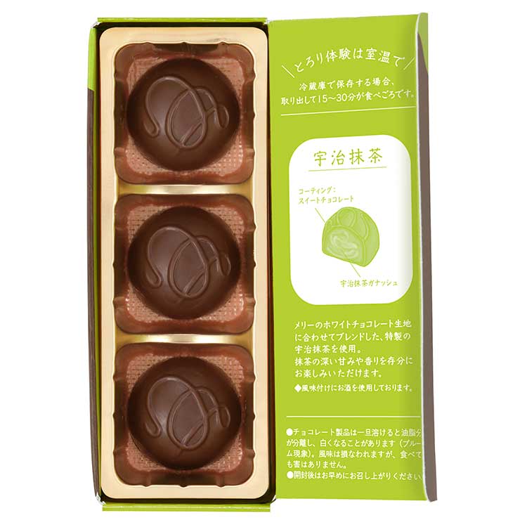 ［メリーチョコレート］ショコラトロリィ（宇治抹茶）