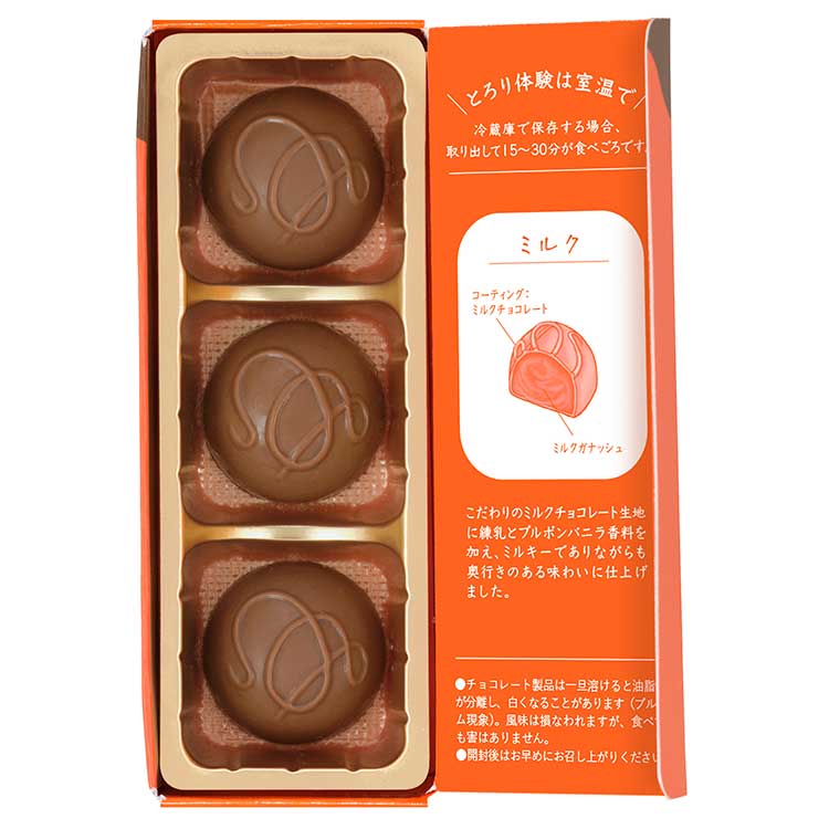 ［メリーチョコレート］ショコラトロリィ（ミルク）