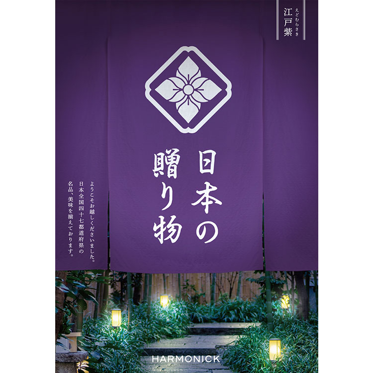 [日本の贈り物]江戸紫（えどむらさき）|小田急百貨店オンラインショッピング