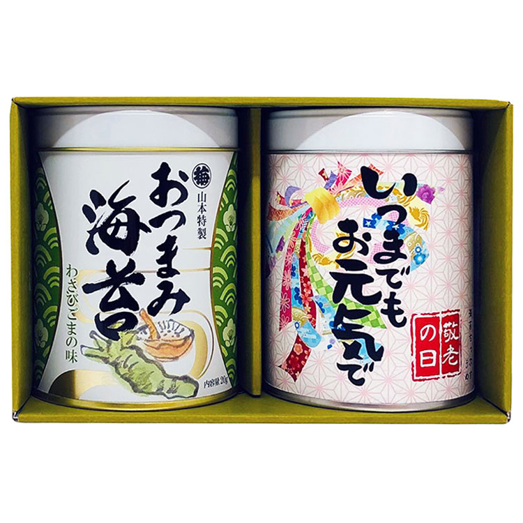 山本海苔店 敬老の日限定 おつまみ海苔2缶詰合せ 小田急の敬老の日 雑記帳