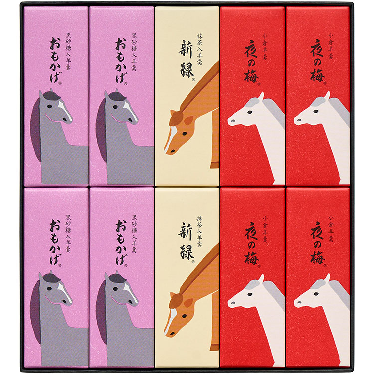 ［とらや］干支パッケージ小形羊羹１０本入