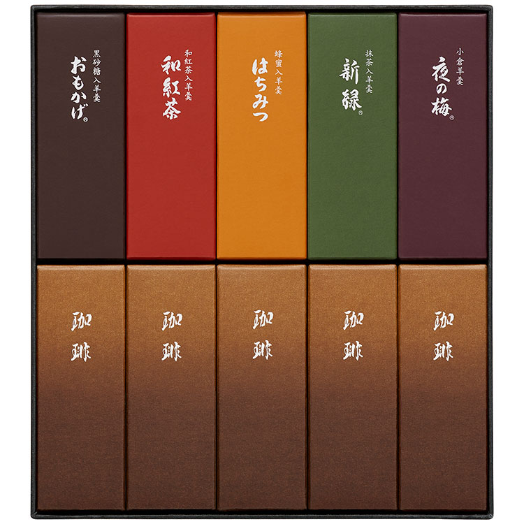 ［とらや］小形羊羹１０本入（『珈琲』入）