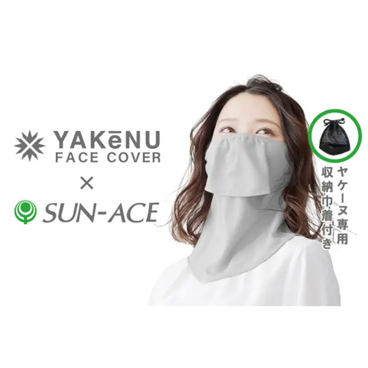 ［ヤケーヌ×サンエース］紫外線・日焼け防止フェイスカバー（ベージュ）