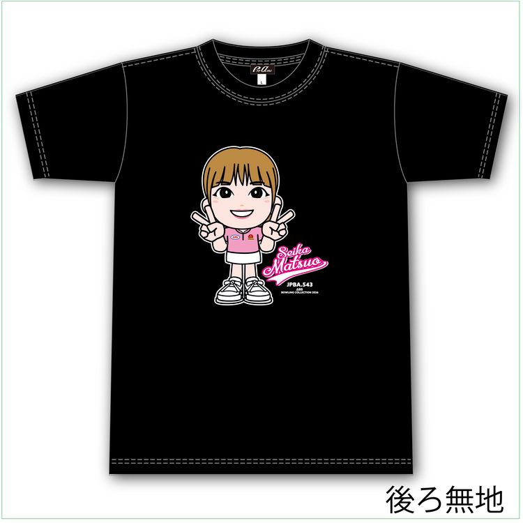 人気女子プロボウラー　松尾星伽　プロ限定キャラＴシャツ　Ｓ
