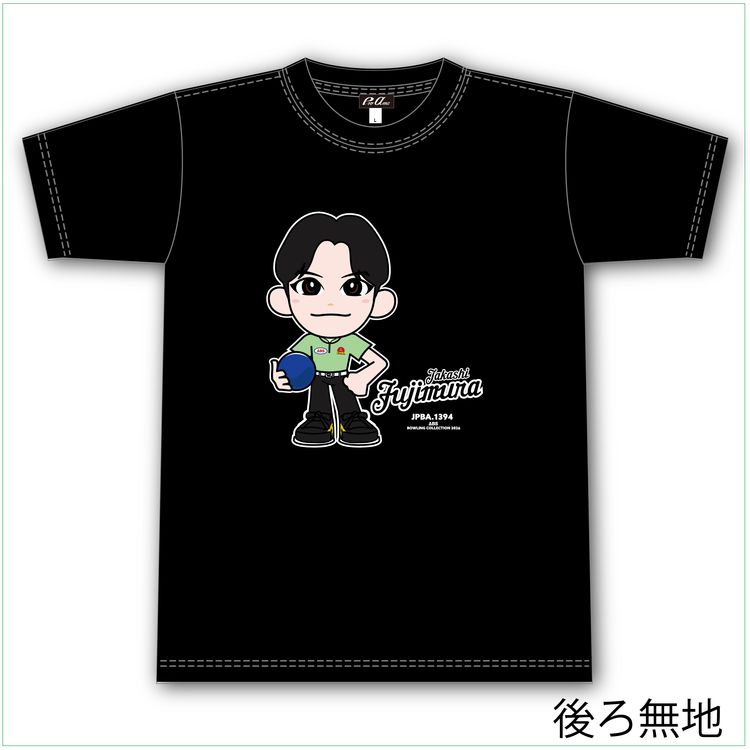 人気男子プロボウラー　藤村隆史　プロ限定キャラＴシャツ　４Ｌ