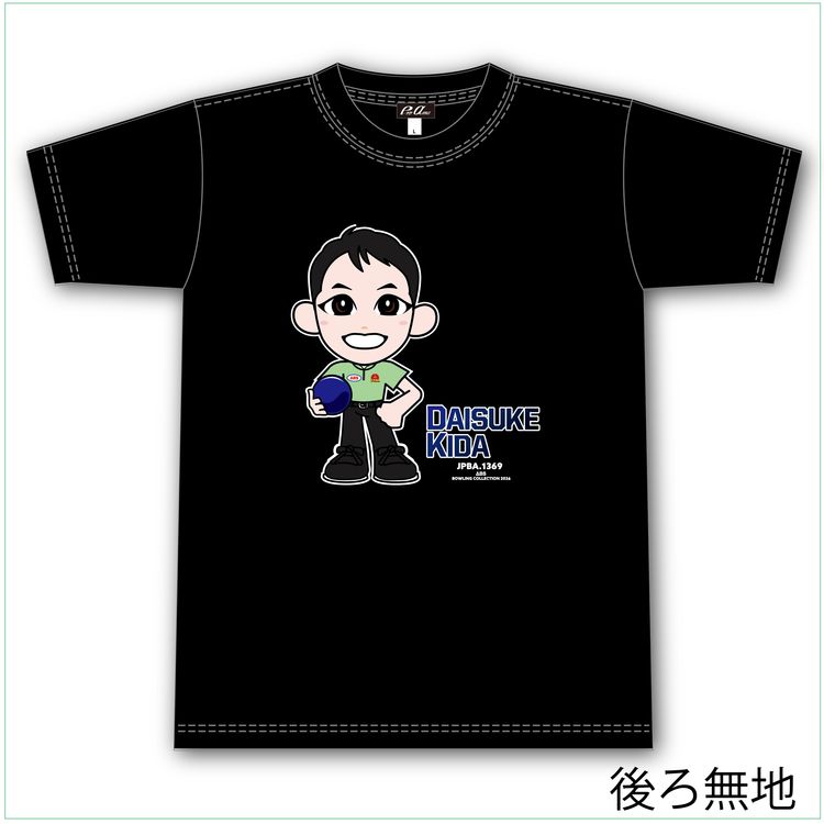 人気男子プロボウラー　木田大輔　プロ限定キャラＴシャツ　ＳＳ