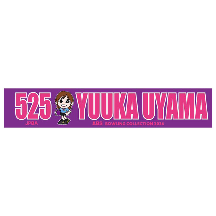 人気女子プロボウラー　宇山侑花　マフラータオル