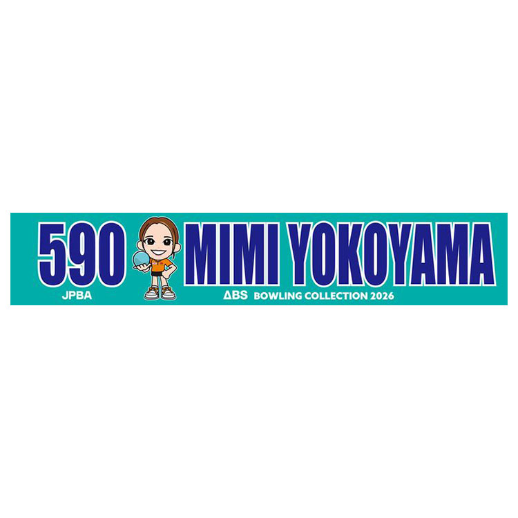 人気女子プロボウラー　横山実美　マフラータオル