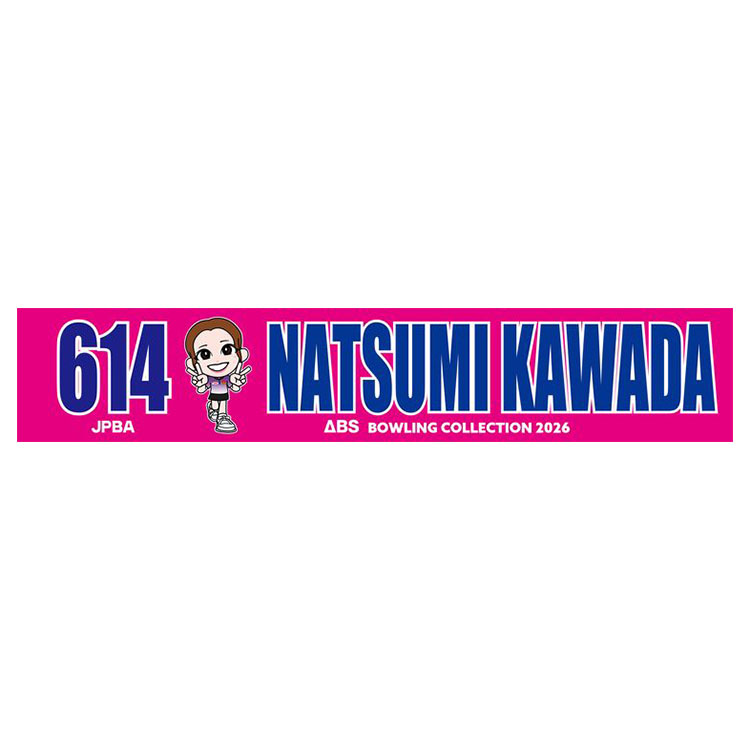 人気女子プロボウラー　川田菜摘　マフラータオル