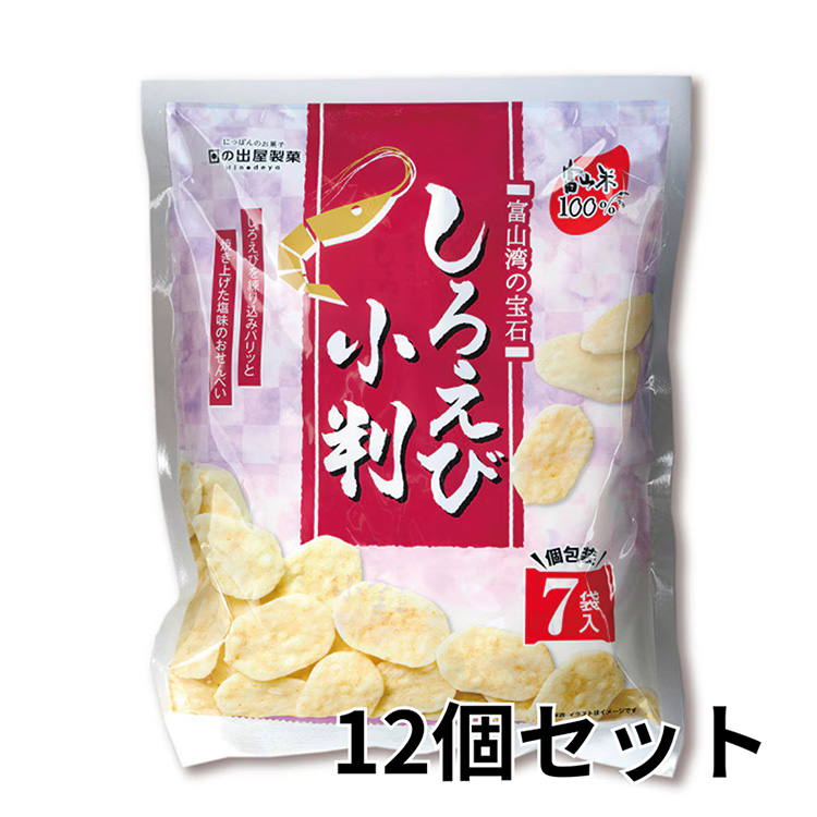 【限定２０セット】［明治屋］日の出屋製菓　白えび小判７Ｐ　１２個（１箱）