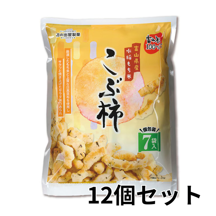 【限定２０セット】［明治屋］日の出屋製菓　こぶ柿７Ｐ　１２個（１箱）