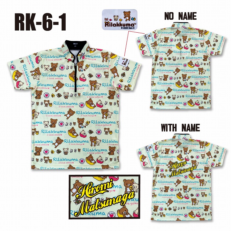 ［小田急百貨店×ＡＢＳ］ボウリングコレクション２０２６　リラックマウェア　ＲＫ－６－１　ＳＳ　ネームあり
