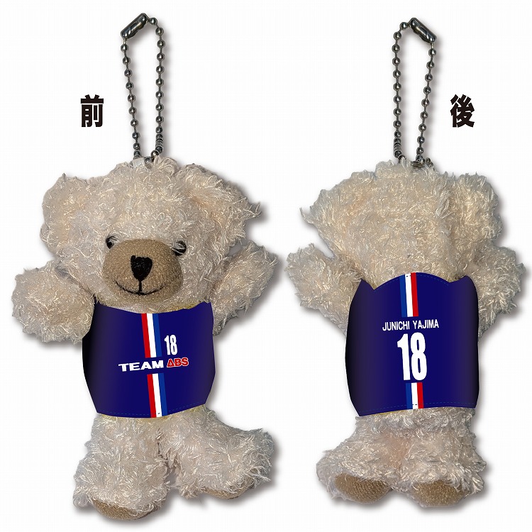 ［小田急百貨店×ＡＢＳ］人気男子プロボウラー　矢島純一　ミニベアぬいぐるみチャーム