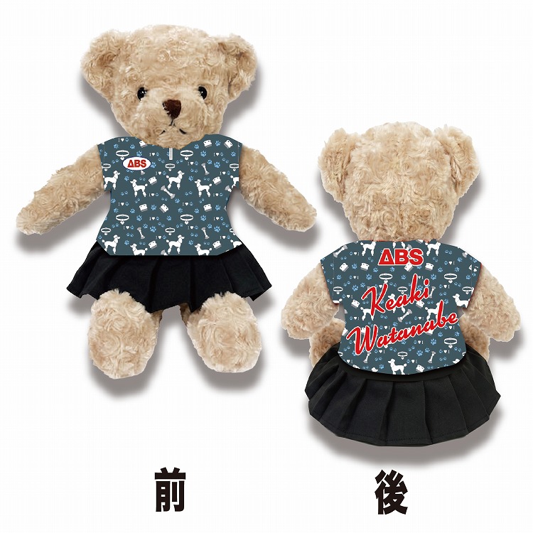 ［小田急百貨店×ＡＢＳ］人気女子プロボウラー　渡辺けあき　ベアぬいぐるみ