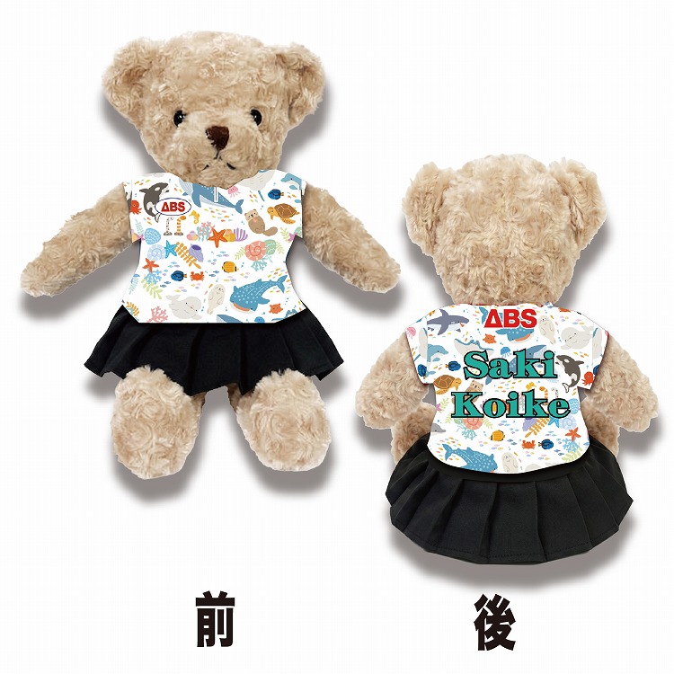 ［小田急百貨店×ＡＢＳ］人気女子プロボウラー　小池沙紀　ベアぬいぐるみ