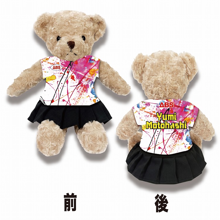 ［小田急百貨店×ＡＢＳ］人気女子プロボウラー　本橋優美　ベアぬいぐるみ