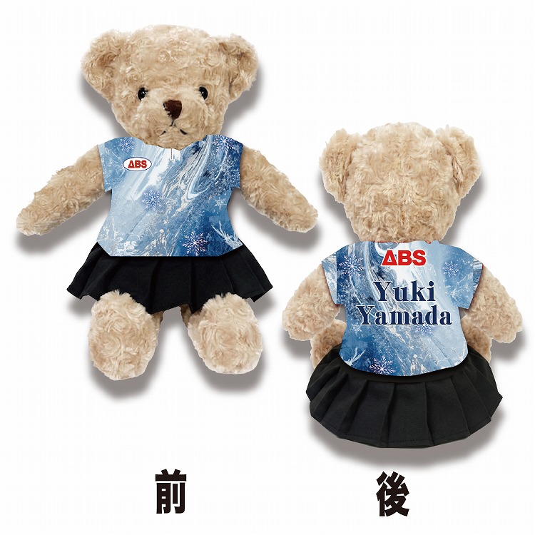 ［小田急百貨店×ＡＢＳ］人気女子プロボウラー　山田幸　ベアぬいぐるみ