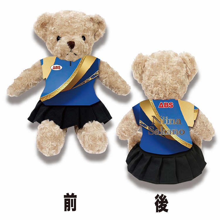 ［小田急百貨店×ＡＢＳ］人気女子プロボウラー　坂野ニイナ　ベアぬいぐるみ
