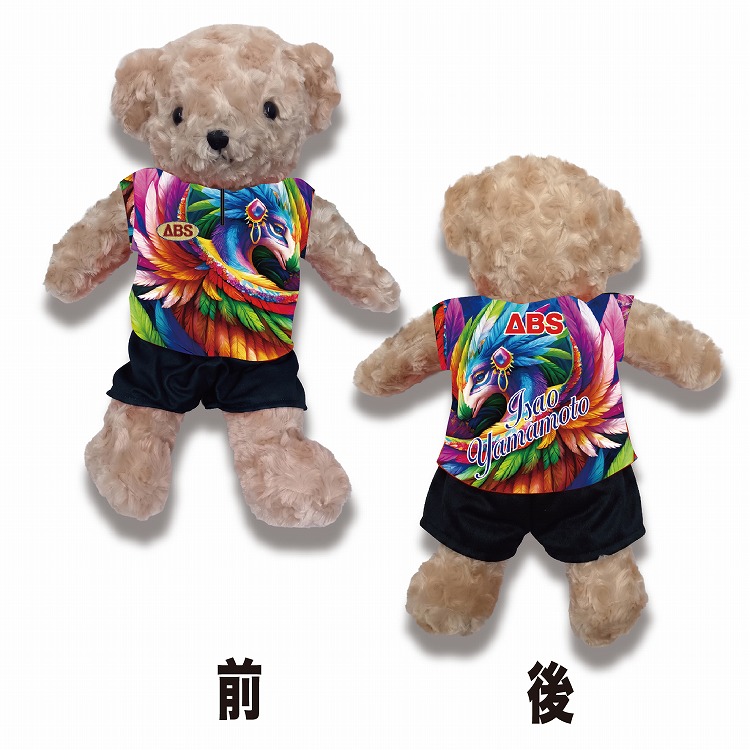 ［小田急百貨店×ＡＢＳ］人気男子プロボウラー　山本勲　ベアぬいぐるみ