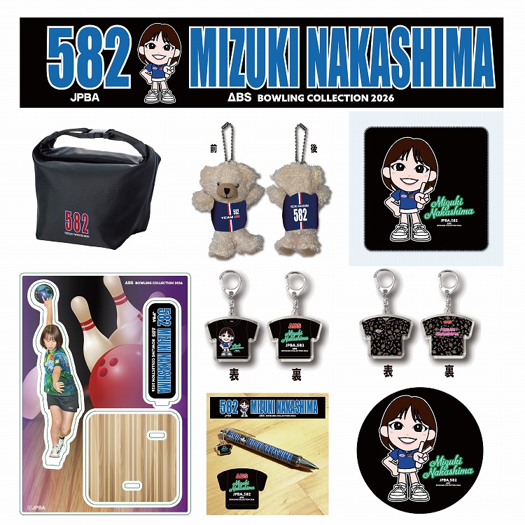 ［小田急百貨店×ＡＢＳ］人気女子プロボウラー　中島瑞葵　雑貨アイテムフルセット
