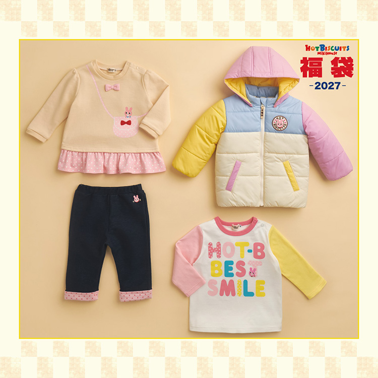 ［ミキハウスホットビスケッツ］２０２７年福袋　女の子（１２０ｃｍ）