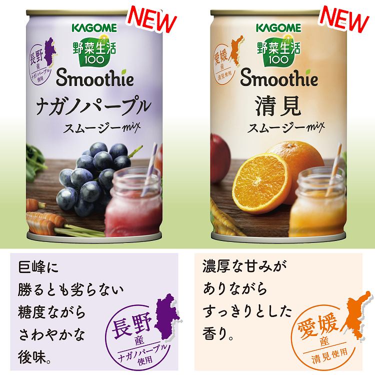カゴメ 野菜生活１００ご当地果実のスムージーｙｓｇ ５０ｎ 小田急百貨店オンラインショッピング