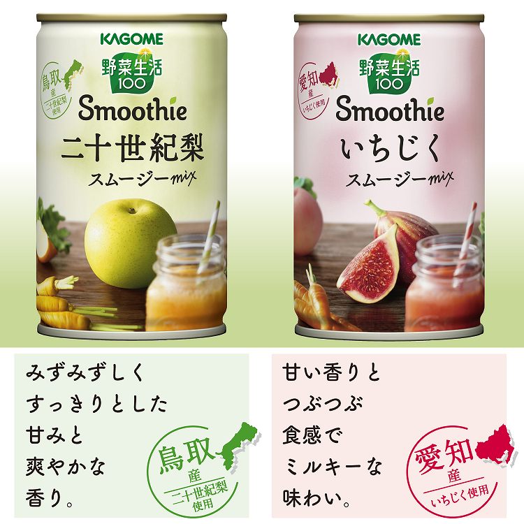 カゴメ 野菜生活１００ご当地果実のスムージーｙｓｇ ５０ｎ 小田急百貨店オンラインショッピング