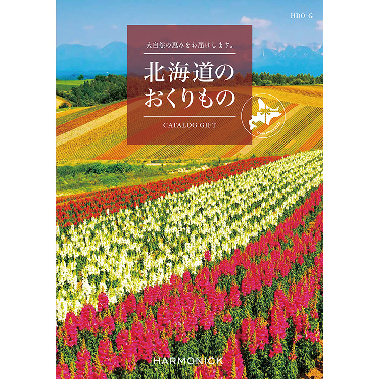 ［北海道のおくりもの］ＨＤＯ－Ｇコース