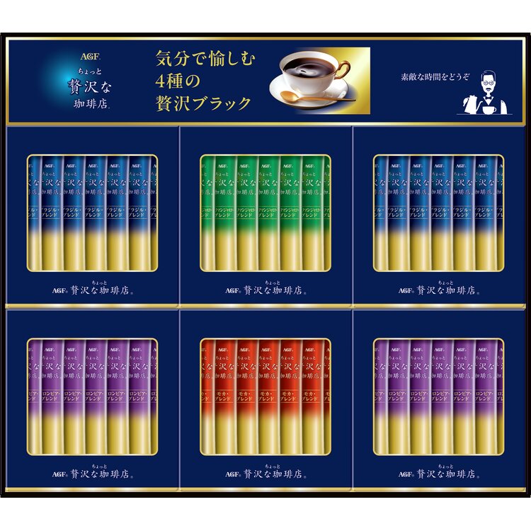＜ＡＧＦ＞ちょっと贅沢な珈琲店スティックブラックギフト