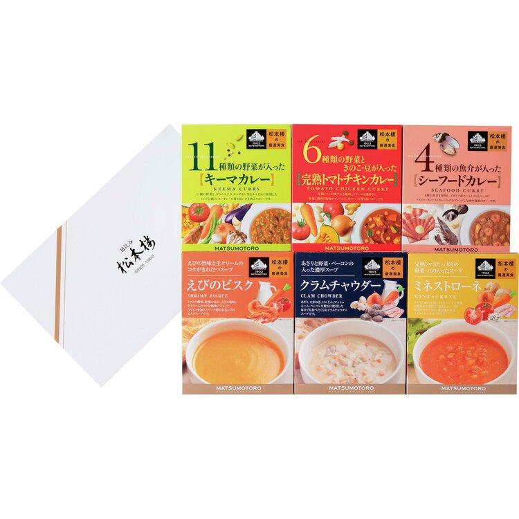 ＜日比谷松本楼＞厳選美食カレースープセット