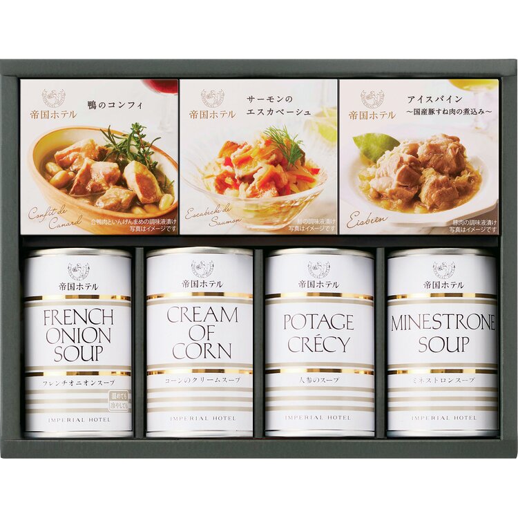＜帝国ホテル＞スープ・オードブル缶詰詰合せ　ＩＳＹ－５０Ａ