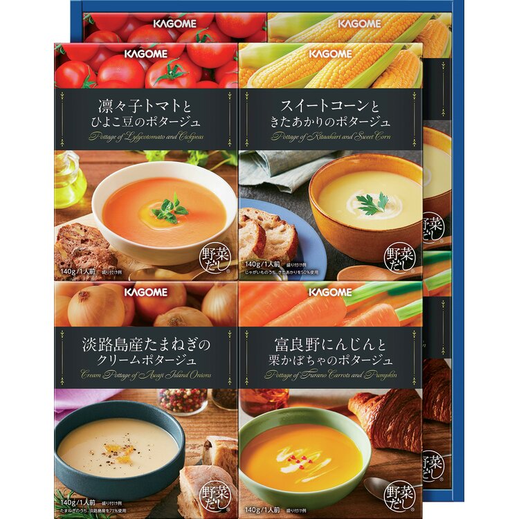 ＜カゴメ＞こだわり野菜を楽しむプレミアムポタージュＰＰ－３０