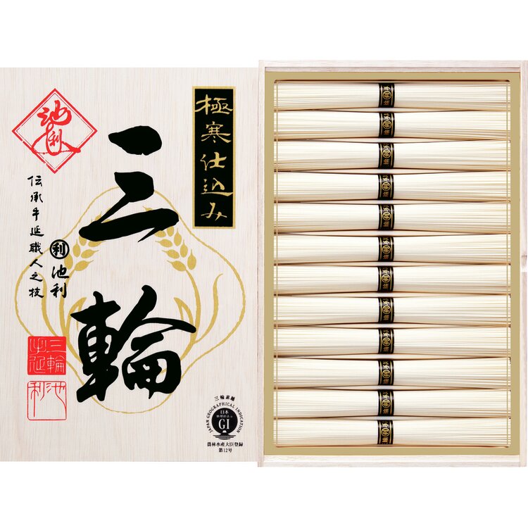 ＜池利＞手延べ三輪素麺「三輪」極寒仕込み　Ｍ－２０