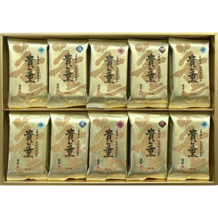 ＜通宝＞有明海産海苔詰合せ　貴薫　５０ＣＮ