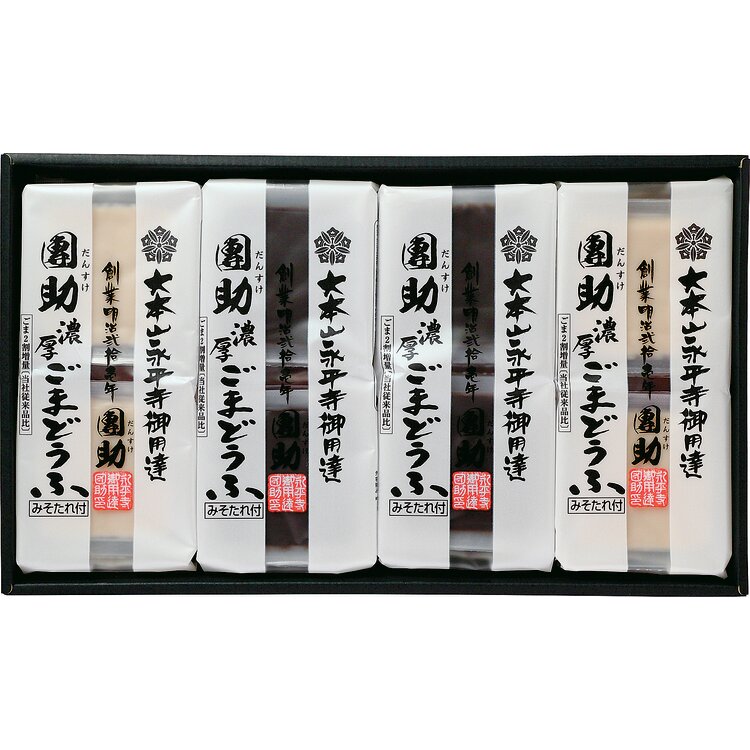 ＜團助＞永平寺御用達　團助ごまどうふ詰合せ