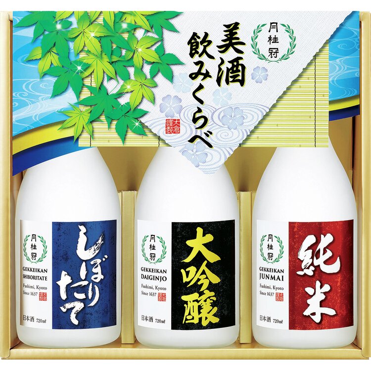 ＜月桂冠＞美酒飲みくらべセット