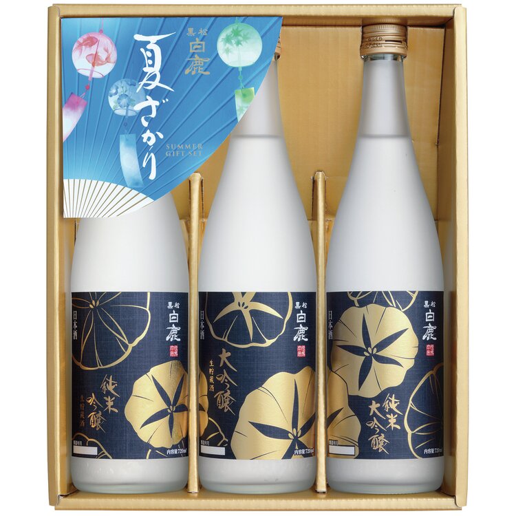 ＜黒松白鹿＞夏ざかりセット