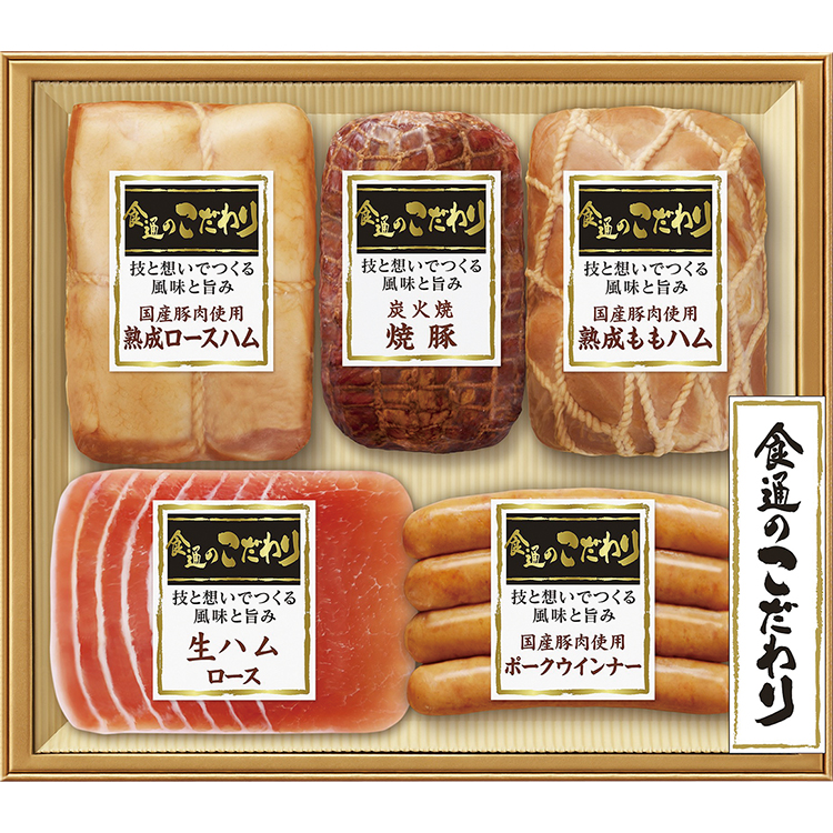 ＜伊藤ハム＞食通のこだわりバラエティセット　ＲＰ－８００