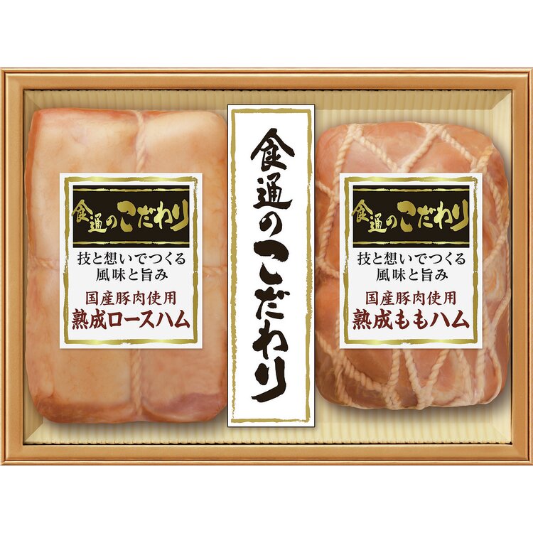 ＜伊藤ハム＞食通のこだわりハム詰合せ　ＲＰ－６０