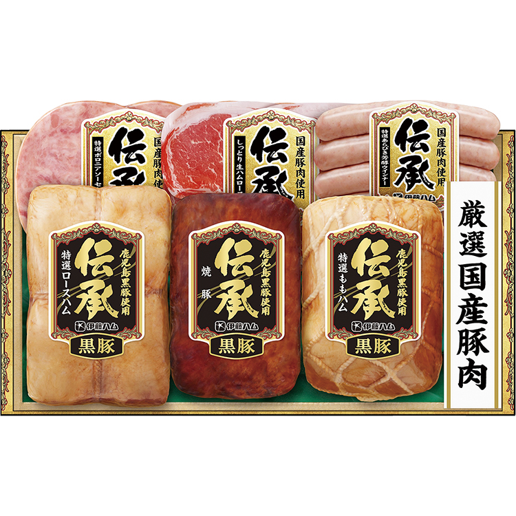 ＜伊藤ハム＞「伝承」国産豚肉ハム詰合せ　ＩＤＭ－１００