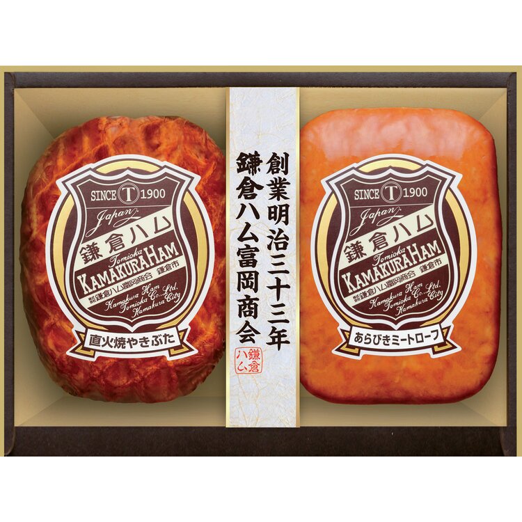 ＜鎌倉ハム富岡商会＞直火焼やきぶた・あらびきミートローフ