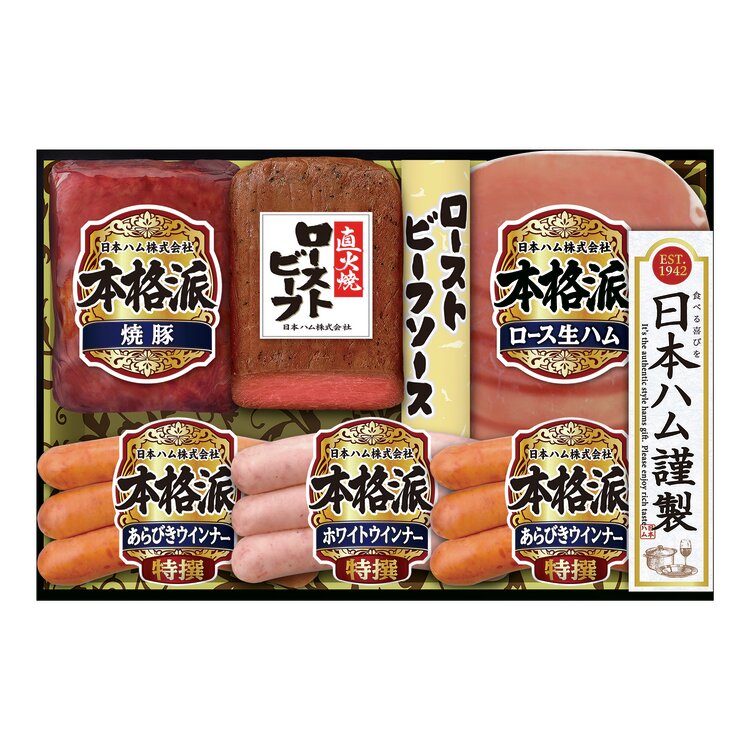 ＜日本ハム＞本格派ローストビーフ詰合せ