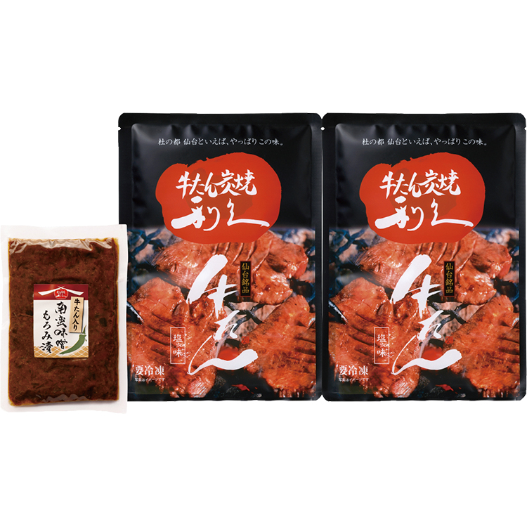 ＜仙台・利久＞牛たん詰合せ