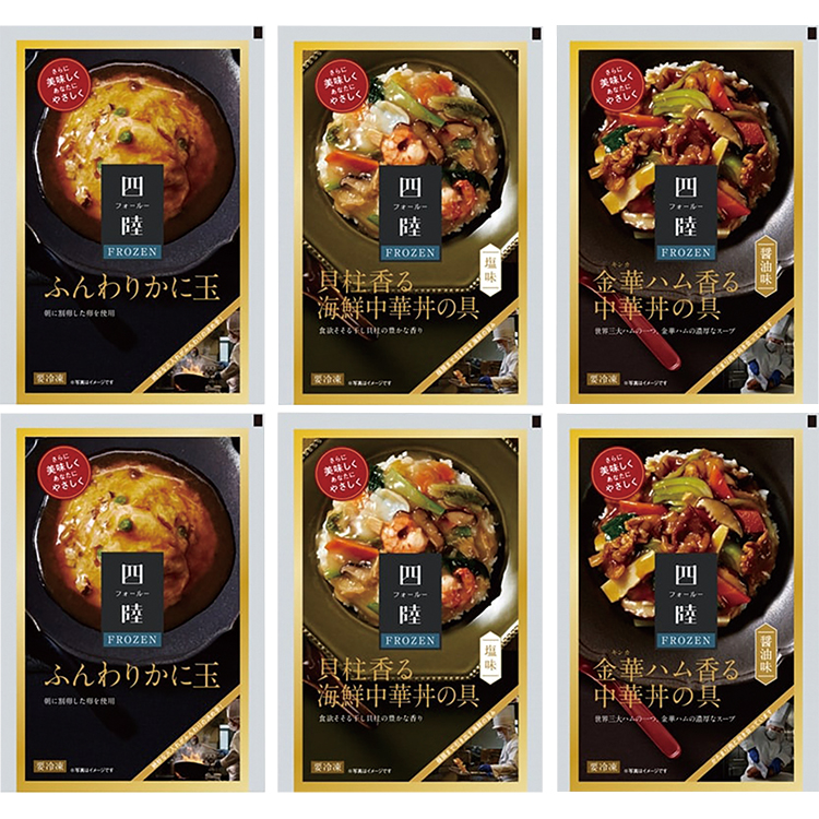 ＜四陸＞本格中華どんぶりセット