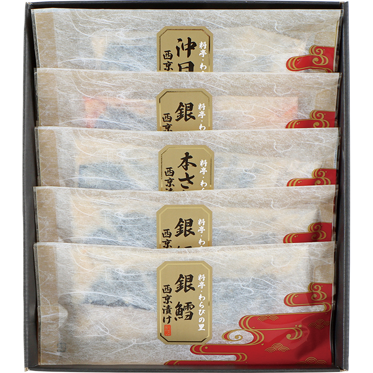 ＜京・料亭　わらびの里＞料亭の西京漬け