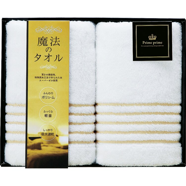 今治プライムプライム　フェイスタオルセット